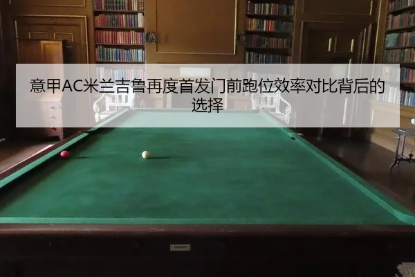 yi-jia-mi-lan-ji-lu-zai-du-shou-fa-men-qian-pao-wei-xiao-lv-dui-bi-bei-hou-de-xuan-ze-2-800.jpg